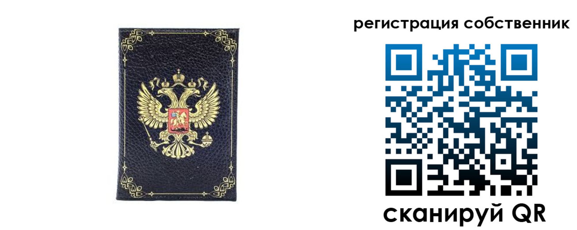 прописка законно в Куйбышеве