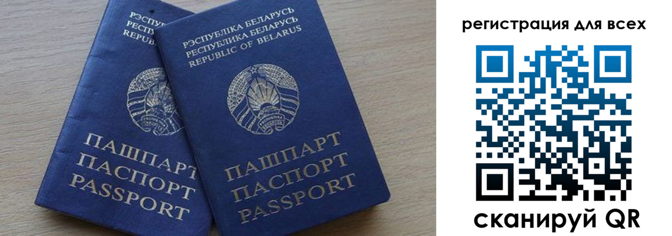 временная регистрация для всех в Куйбышеве