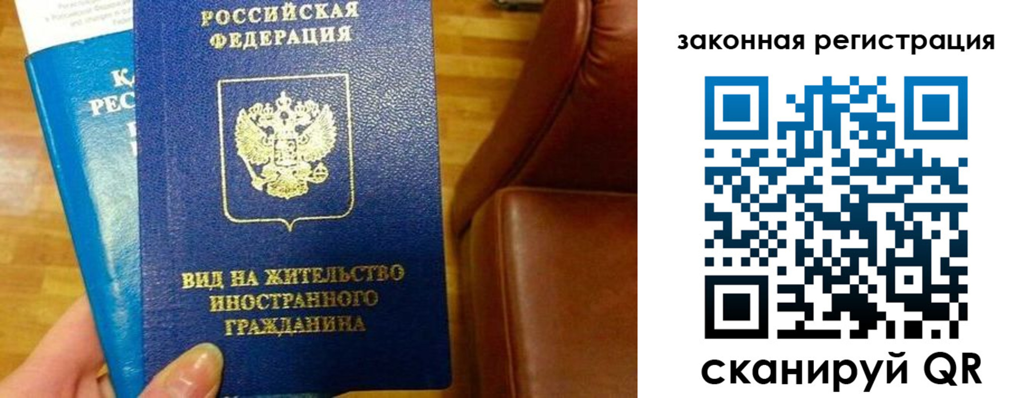 временная регистрация адрес в Куйбышеве