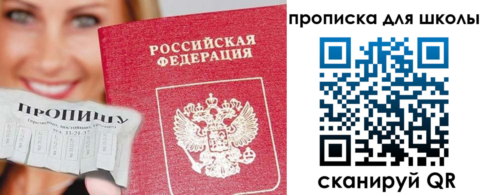 временная регистрация в Куйбышеве