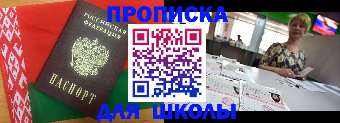 прописка для работы в Куйбышеве