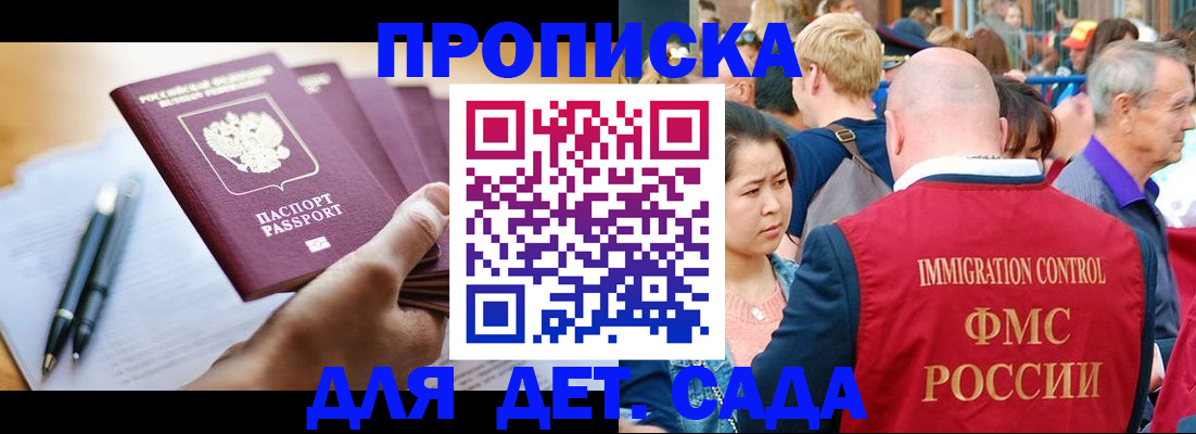 временная регистрация госуслуги в Куйбышеве