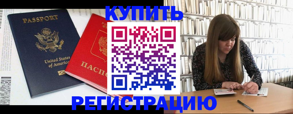 прописка ребенка в Куйбышеве