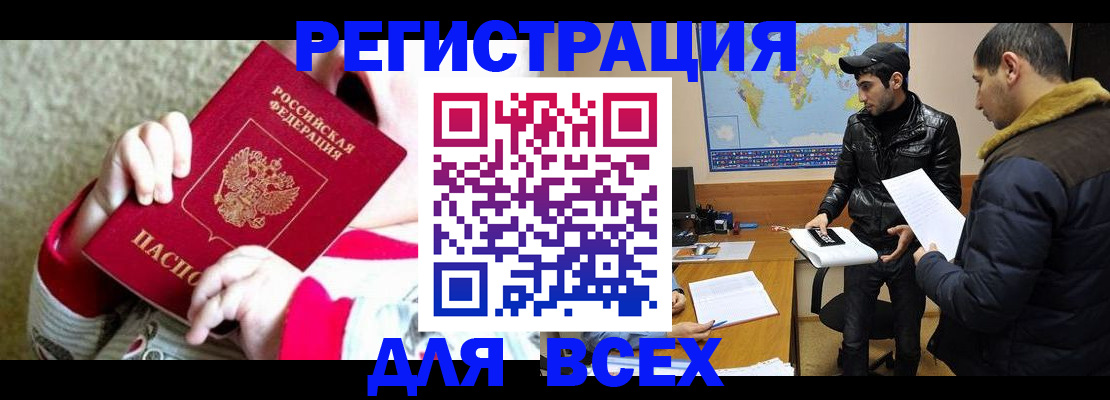 прописка законно в Куйбышеве