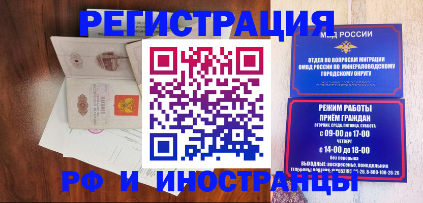 временная регистрация госуслуги в Куйбышеве