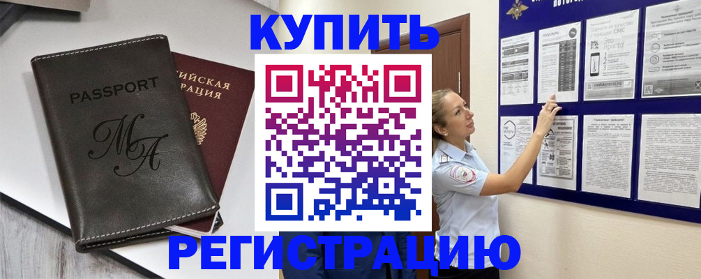 прописка иностранных граждан в Куйбышеве