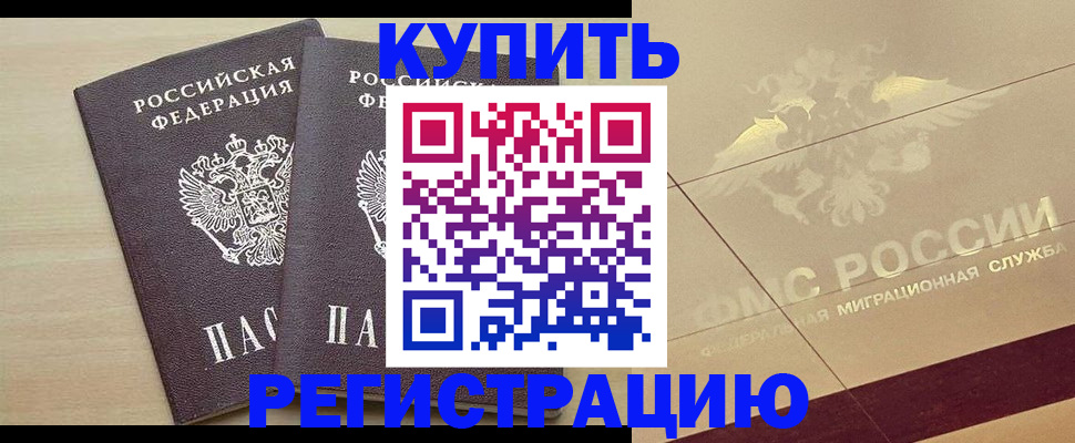 прописка для военкомата в Куйбышеве
