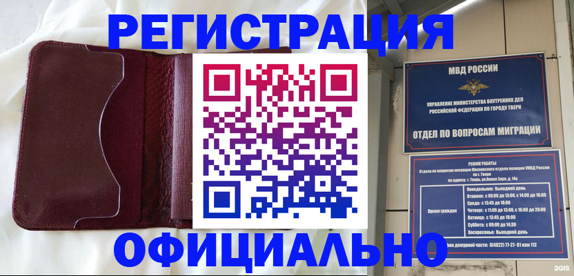 временная регистрация госуслуги в Куйбышеве