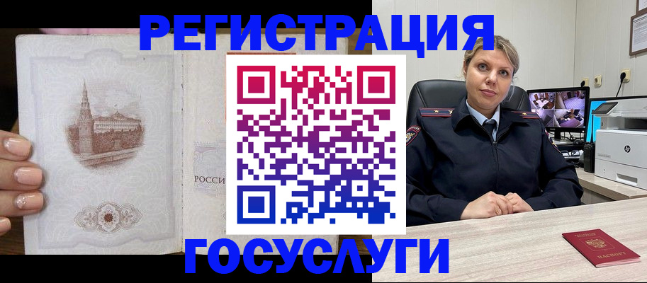 прописка для кредита в Куйбышеве