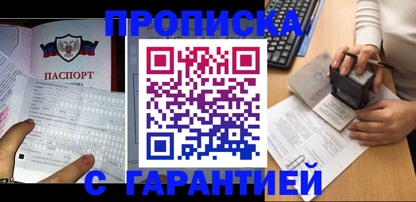 временная регистрация надежно в Куйбышеве