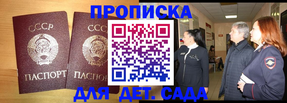 временная регистрация недорого в Куйбышеве